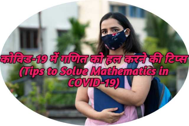 Tips to Solve Mathematics in COVID-19