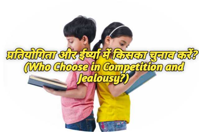 Who Choose in Competition and Jealousy?
