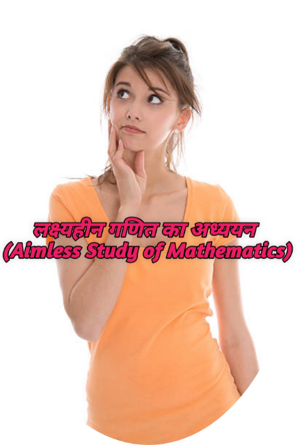 Aimless Study of Mathematics
