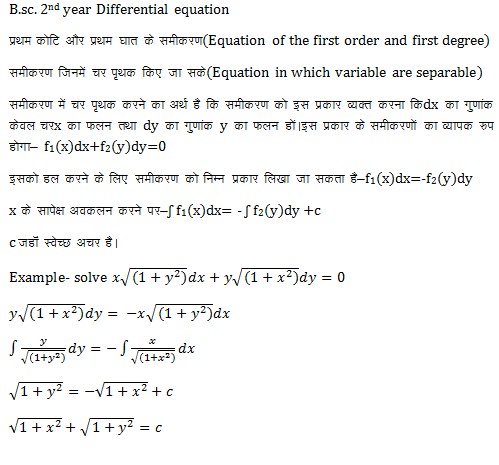 Separation Variables,Equation in which variables are separables