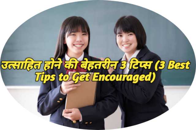 3 Best Tips to Get Encouraged