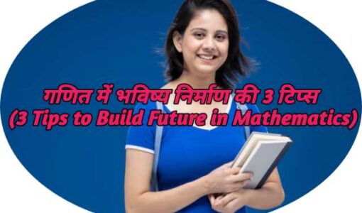 3 Tips to Build Future in Mathematics
