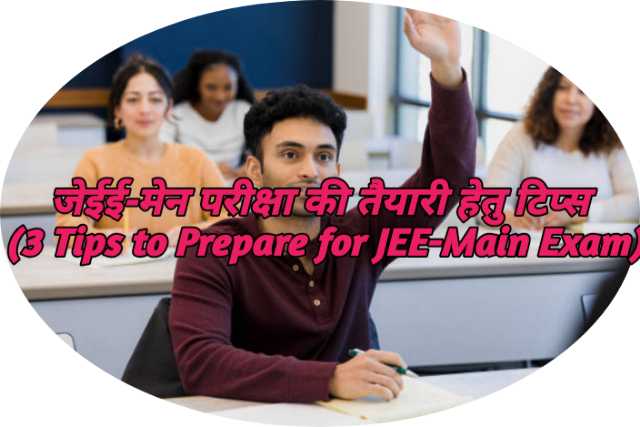 3 Tips to Prepare for JEE-Main Exam