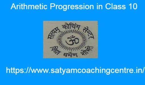 Arithmetic Progression in Class 10