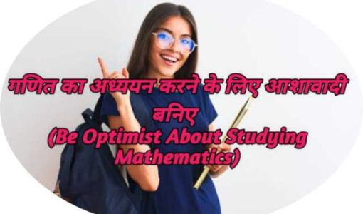Be Optimist About Studying Mathematics