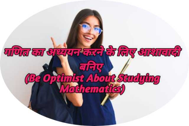Be Optimist About Studying Mathematics