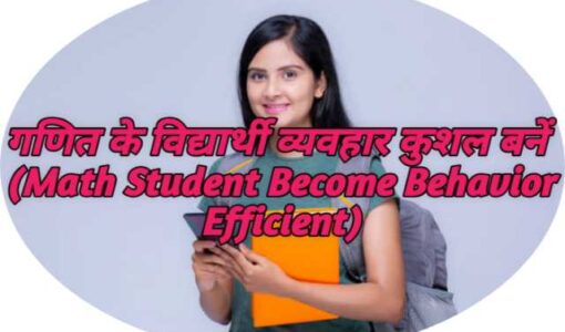 Math Student Become Behavior Efficient
