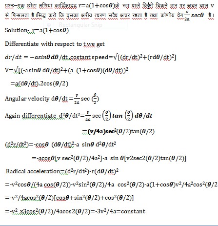 Radial acceleration angular velocity