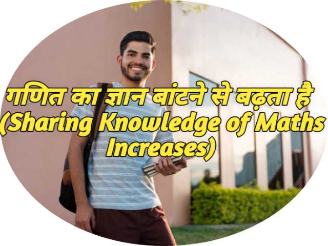 Sharing Knowledge of Maths Increases
