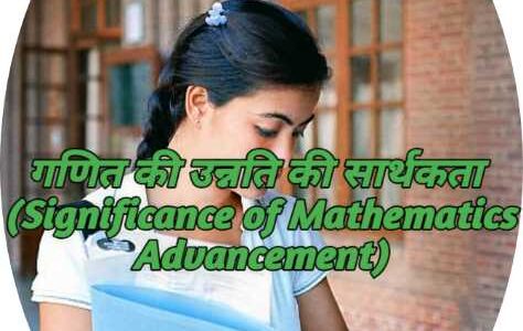 3 Tips of Mathematics Advancement