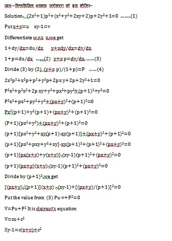 Singular and General Solution