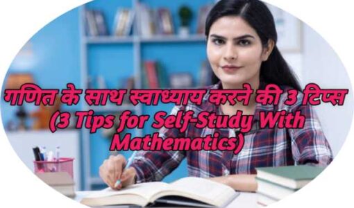 3 Tips for Self-Study With Mathematics