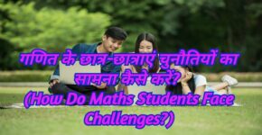 How Do Maths Students Face Challenges?