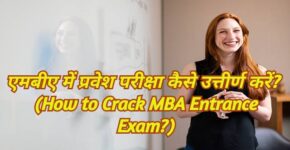 How to Crack MBA Entrance Exam?