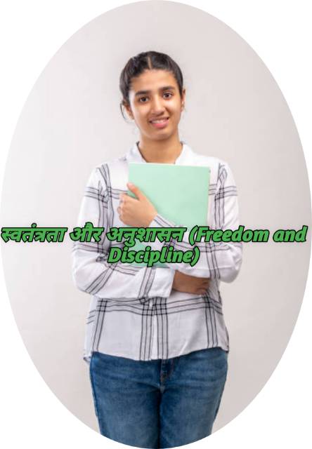 What is freedom and discipline in hindi