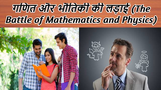 How to Study Math in Adverse Situation?