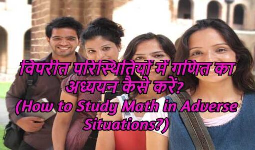 How to Study Math in Adverse Situation?
