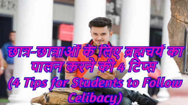 4 Tips for Students to Follow Celibacy