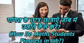 How Do Maths Students Progress in Job?
