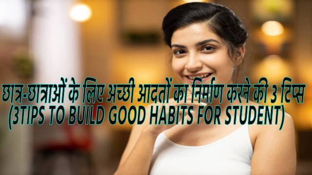 3Tips to Build Good Habits for Student
