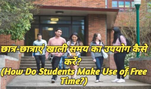 How Do Students Make Use of Free Time?