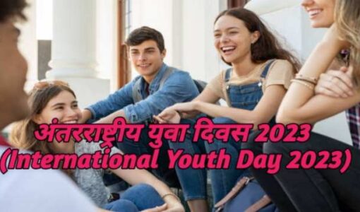 International Youth Day 2023