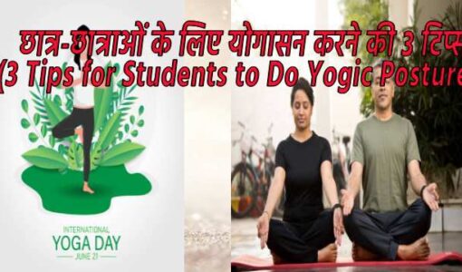 3 Tips for Students to Do Yogic Posture