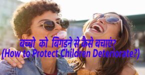 How to Protect Children to Deteriorate?