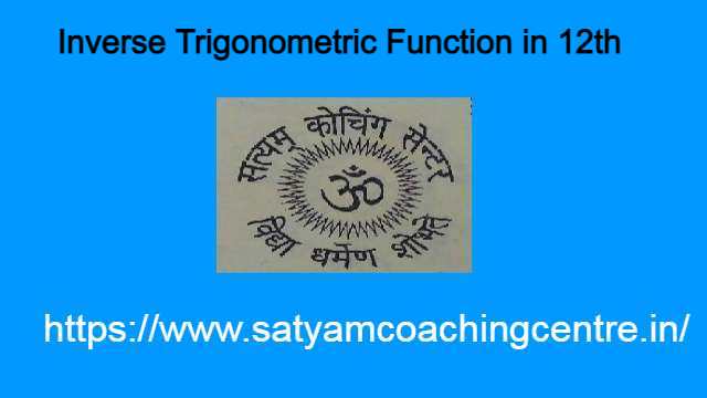 Inverse Trigonometric Function in 12th