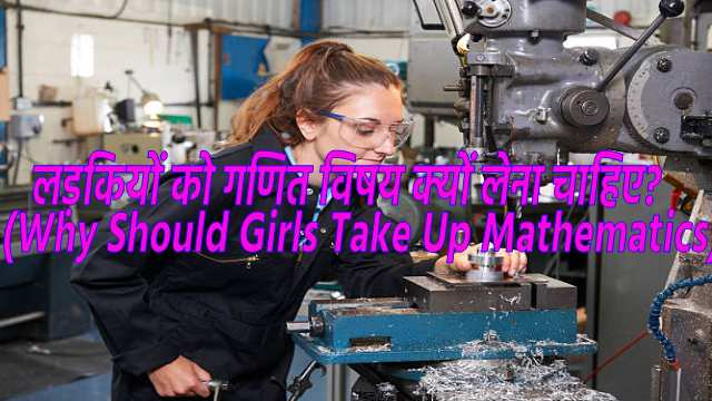 Why Should Girls Take Up Mathematics?