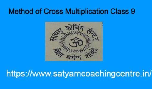 Method of Cross Multiplication Class 9