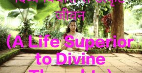 How to Choose Right Goal in Your Life?