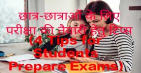 4 Tips for Students Prepare Exams