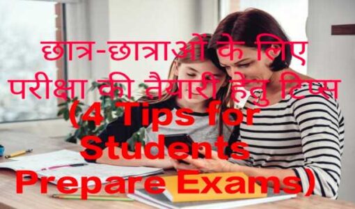 4 Tips for Students Prepare Exams
