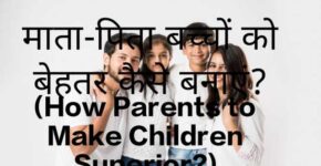 How Parents to Make Children Superior?
