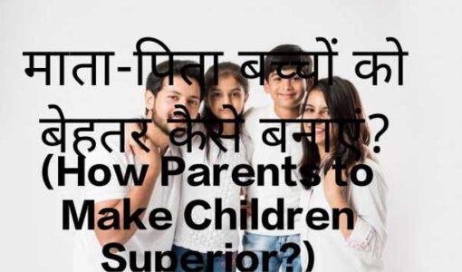 How Parents to Make Children Superior?