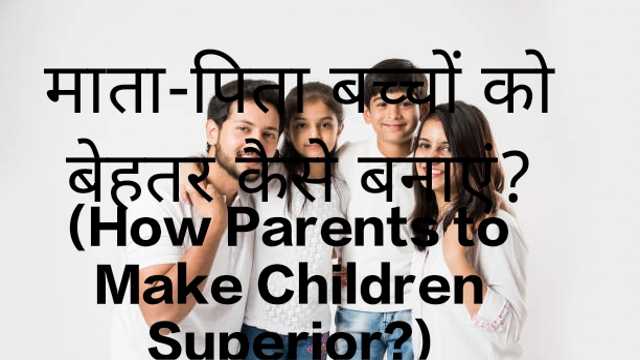 How Parents to Make Children Superior?