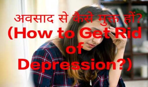 How to Get Rid of Depression?