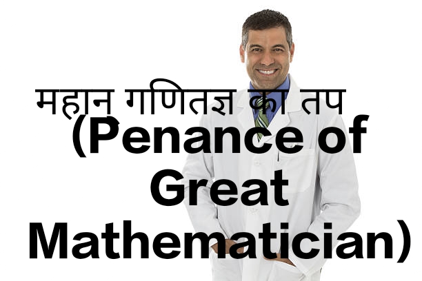 Penance of Great Mathematician