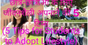 5 Tips for Students to Adopt Lifestyle