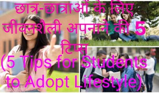 5 Tips for Students to Adopt Lifestyle