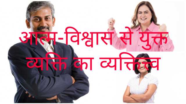 8 Best Personality Development Tips