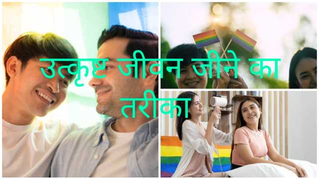 How Can We Avoid Living Immoral Life?