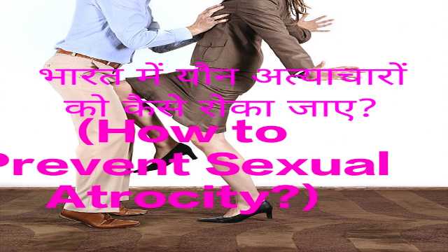 How to Prevent Sexual Atrocity?