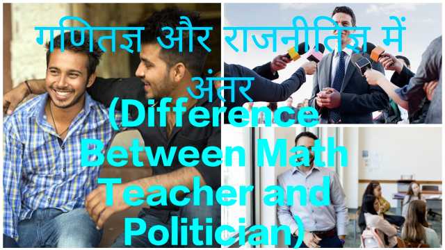 Sacrifice of Female Mathematician