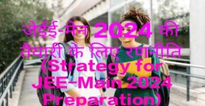 Strategy for JEE-Main 2024 Preparation