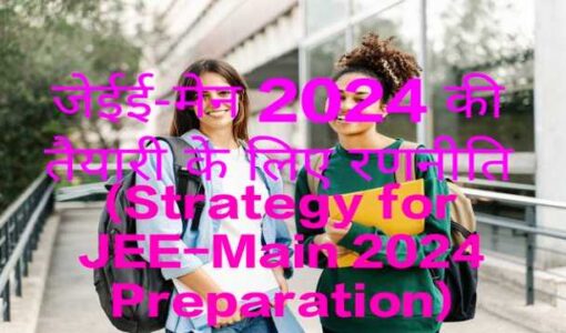 Strategy for JEE-Main 2024 Preparation
