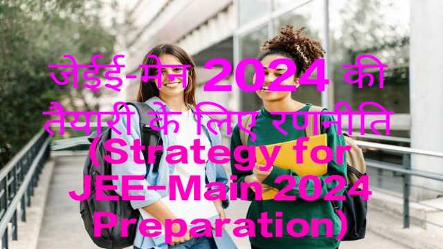 Strategy for JEE-Main 2024 Preparation