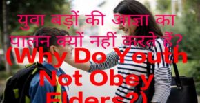 Why Do Youth Not Obey Elders?