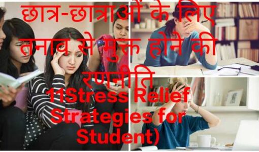 11Stress Relief Strategies for Student